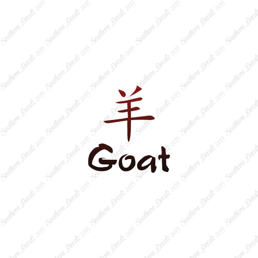 Chinese Symbols "Goat"