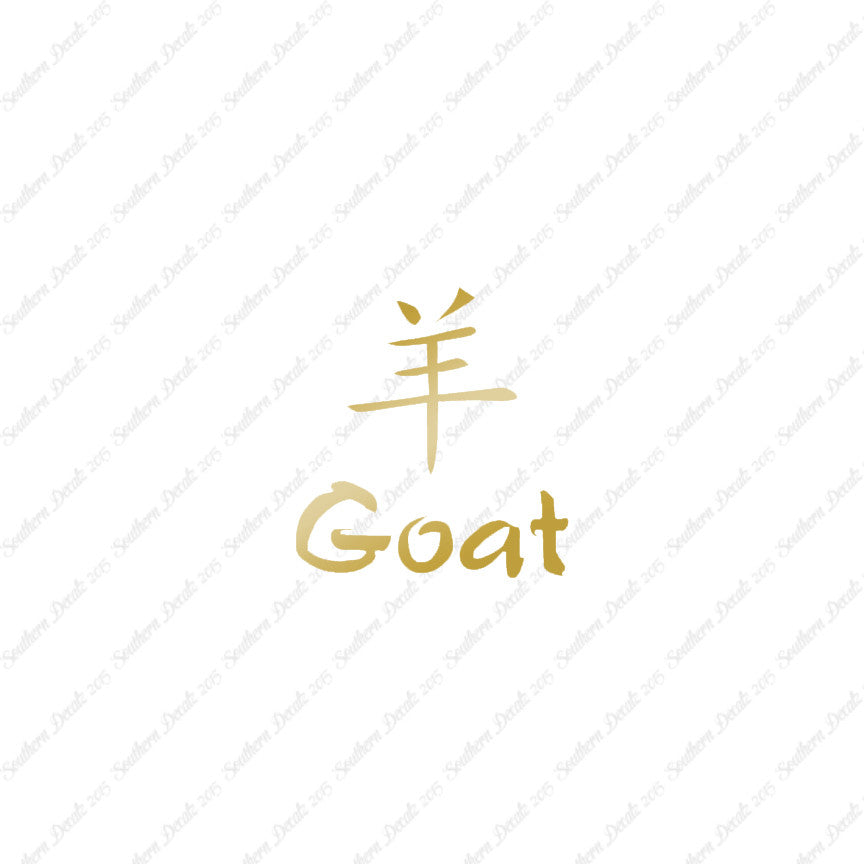 Chinese Symbols "Goat"