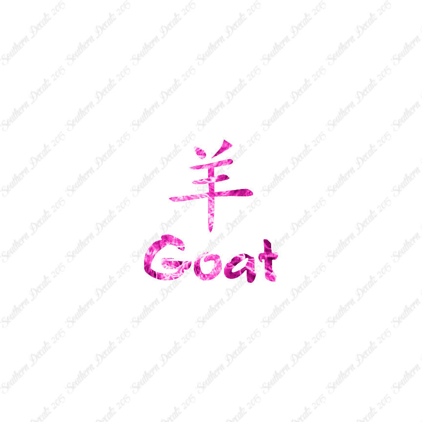 Chinese Symbols "Goat"
