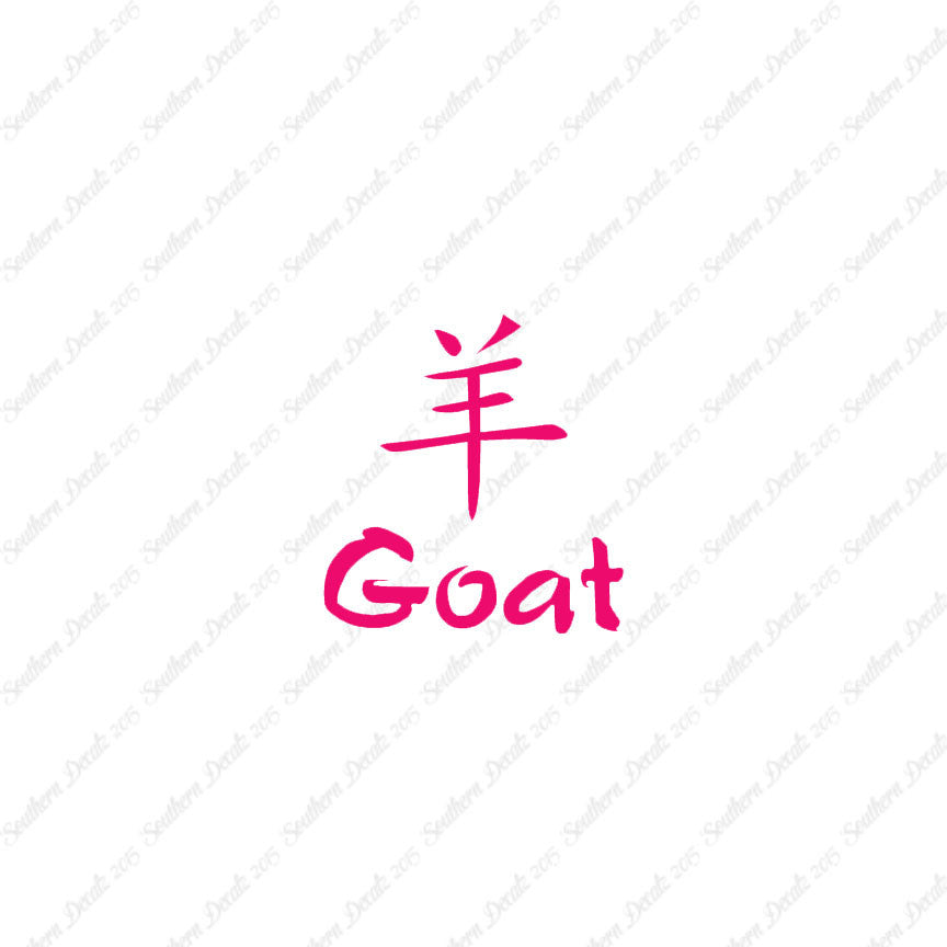 Chinese Symbols "Goat"