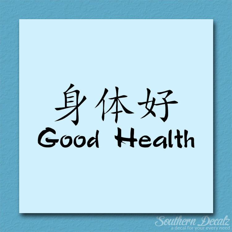 Chinese Symbols "Good Health"