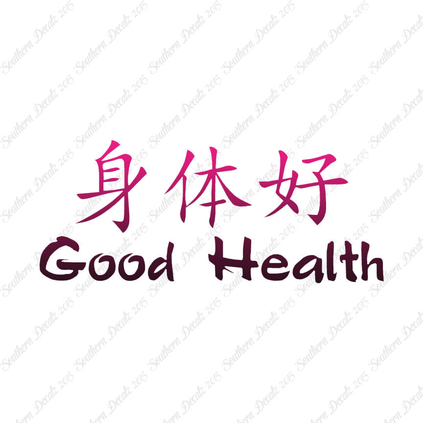 Chinese Symbols "Good Health"