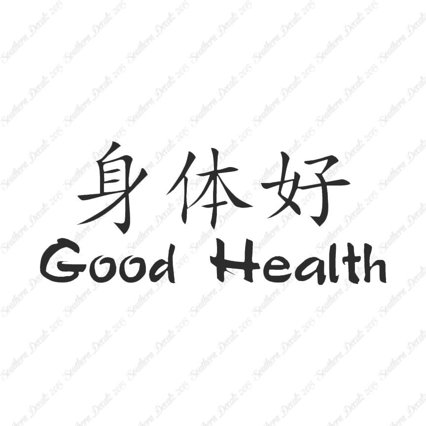 Chinese Symbols "Good Health"