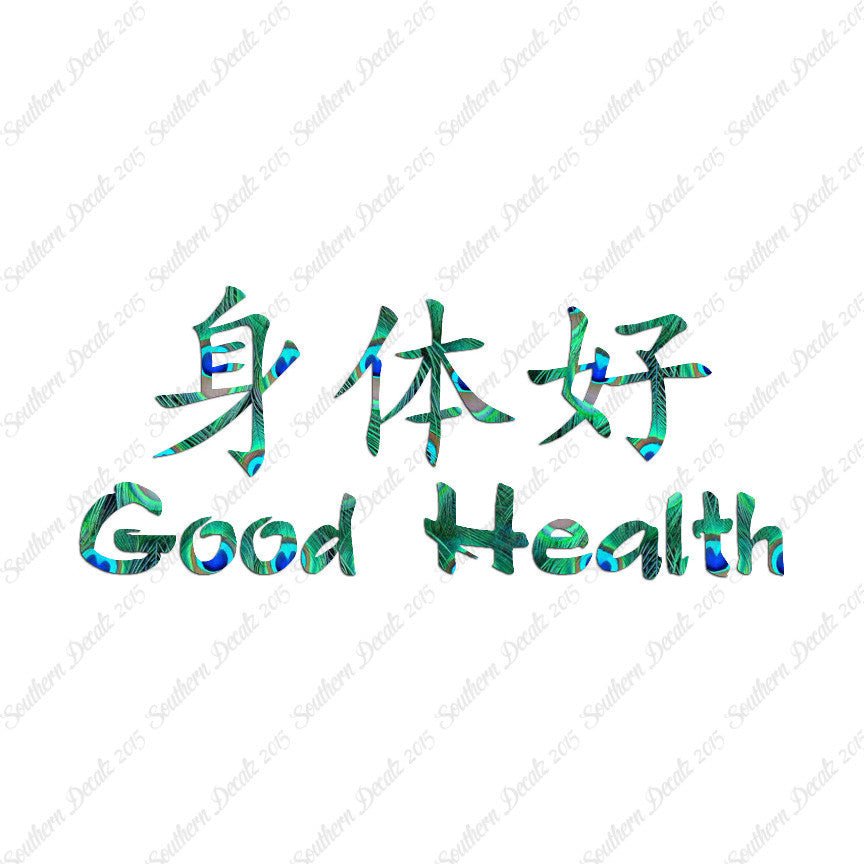 Chinese Symbols "Good Health"