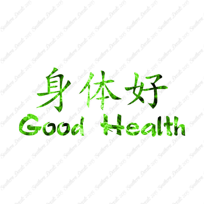 Chinese Symbols "Good Health"