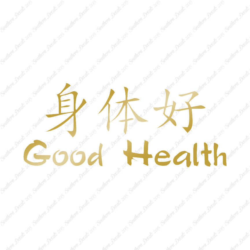 Chinese Symbols "Good Health"
