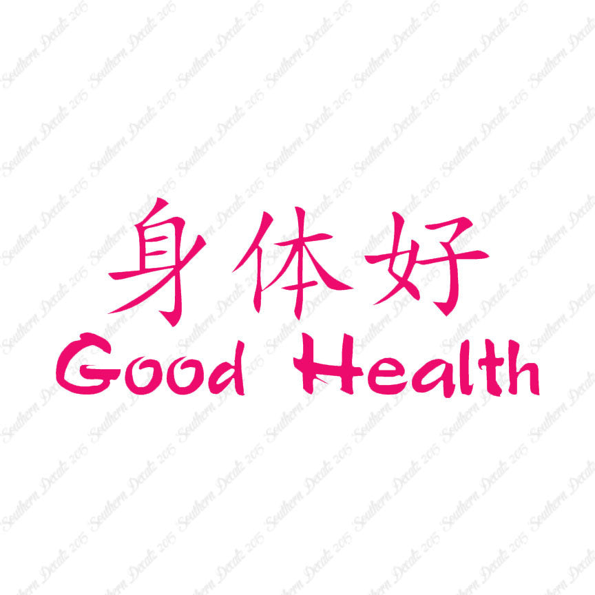Chinese Symbols "Good Health"