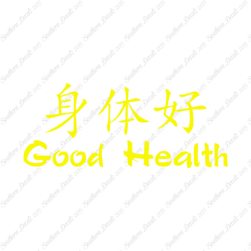 Chinese Symbols "Good Health"