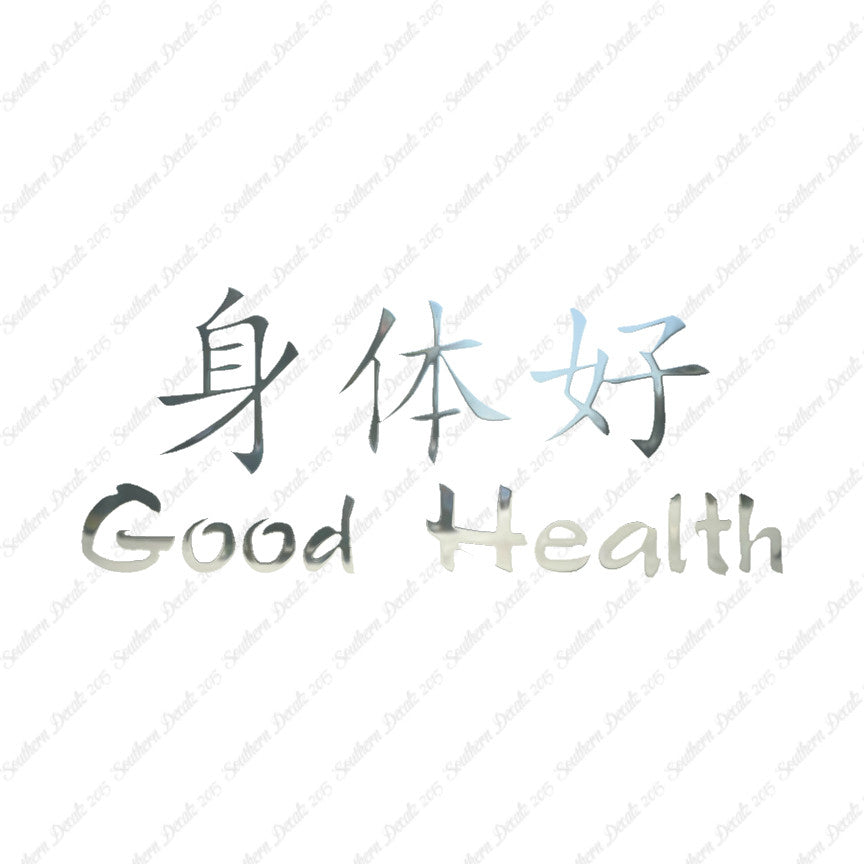 Chinese Symbols "Good Health"