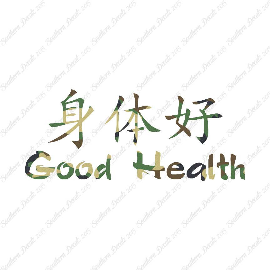 Chinese Symbols "Good Health"