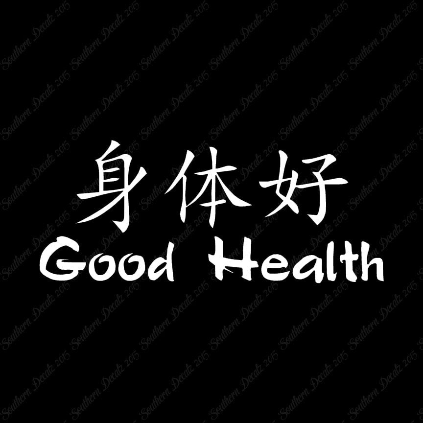 Chinese Symbols "Good Health"