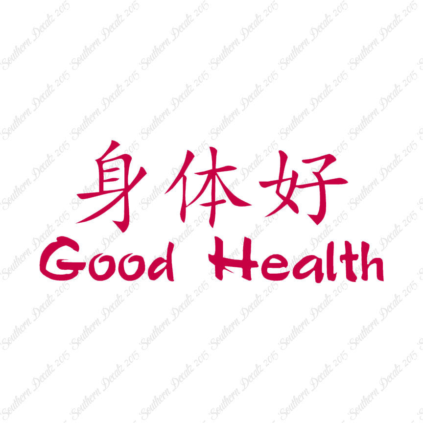 Chinese Symbols "Good Health"