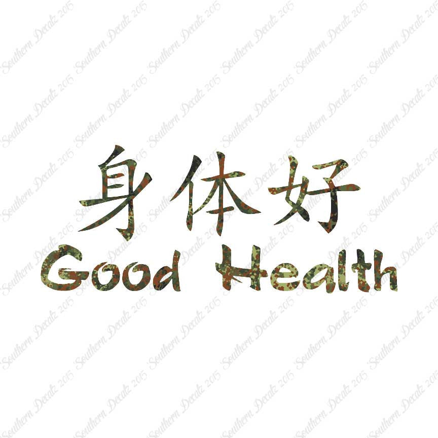 Chinese Symbols "Good Health"