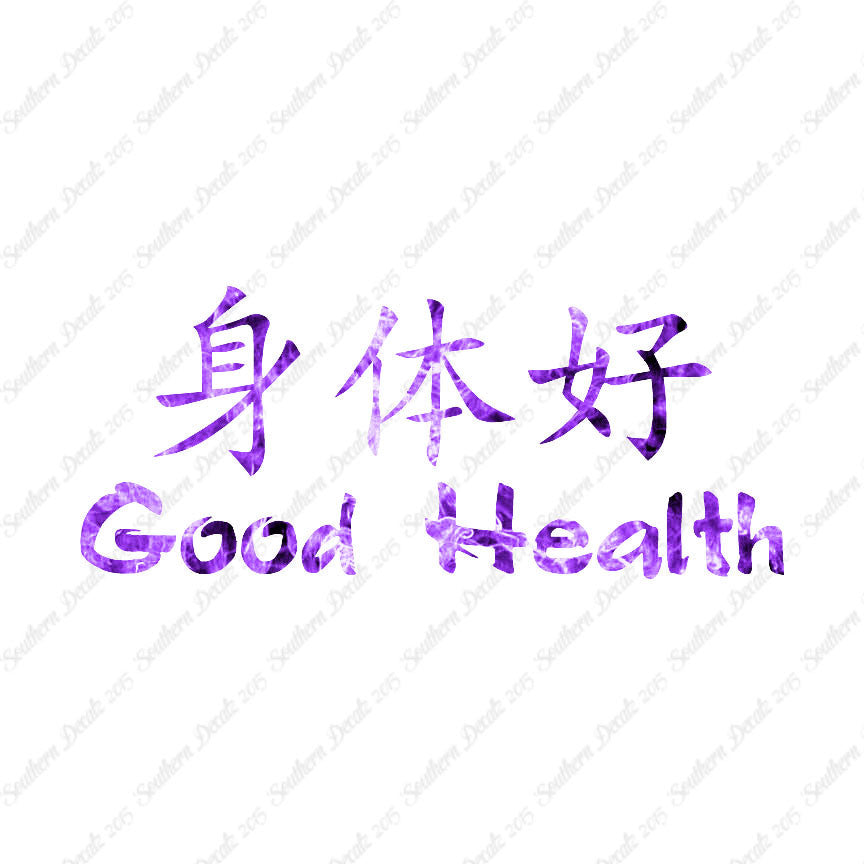 Chinese Symbols "Good Health"