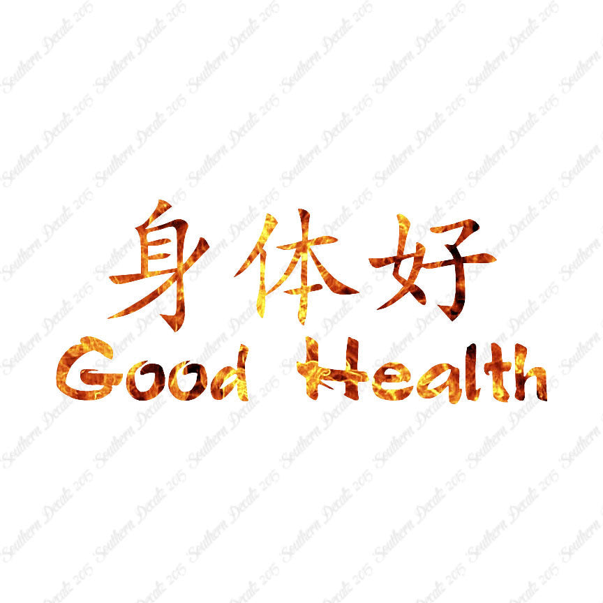 Chinese Symbols "Good Health"