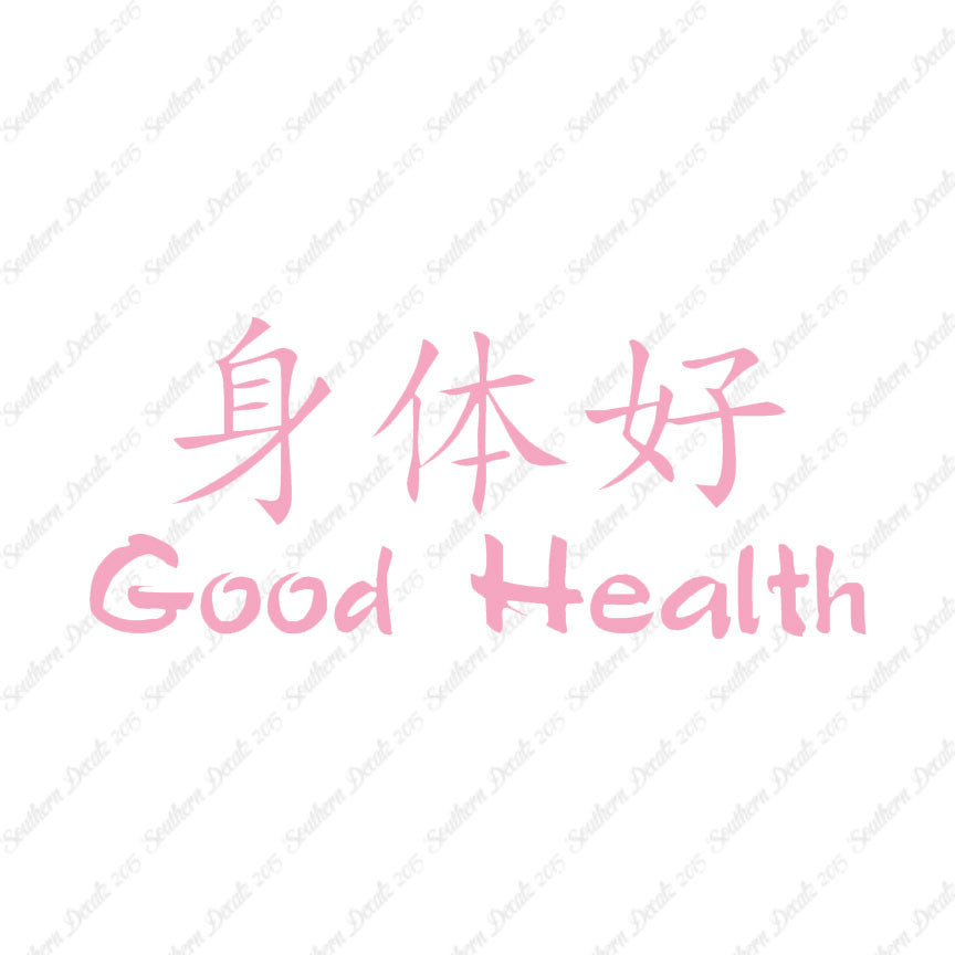 Chinese Symbols "Good Health"