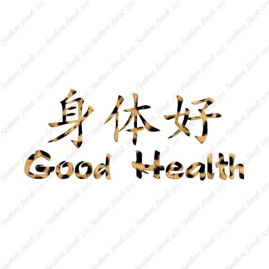 Chinese Symbols "Good Health"
