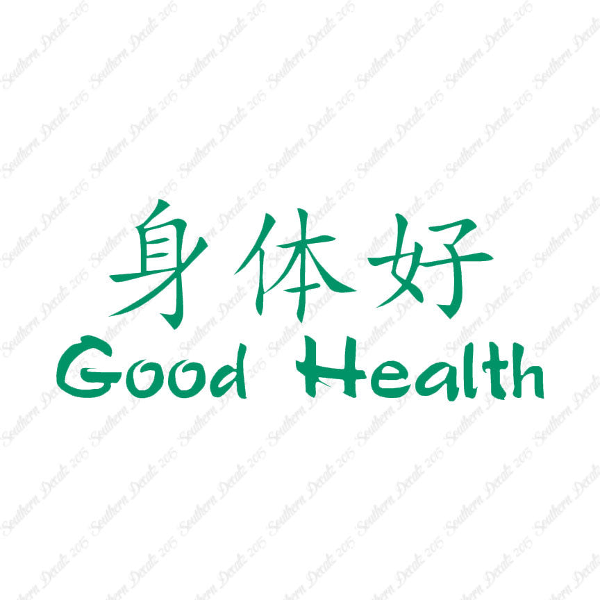 Chinese Symbols "Good Health"