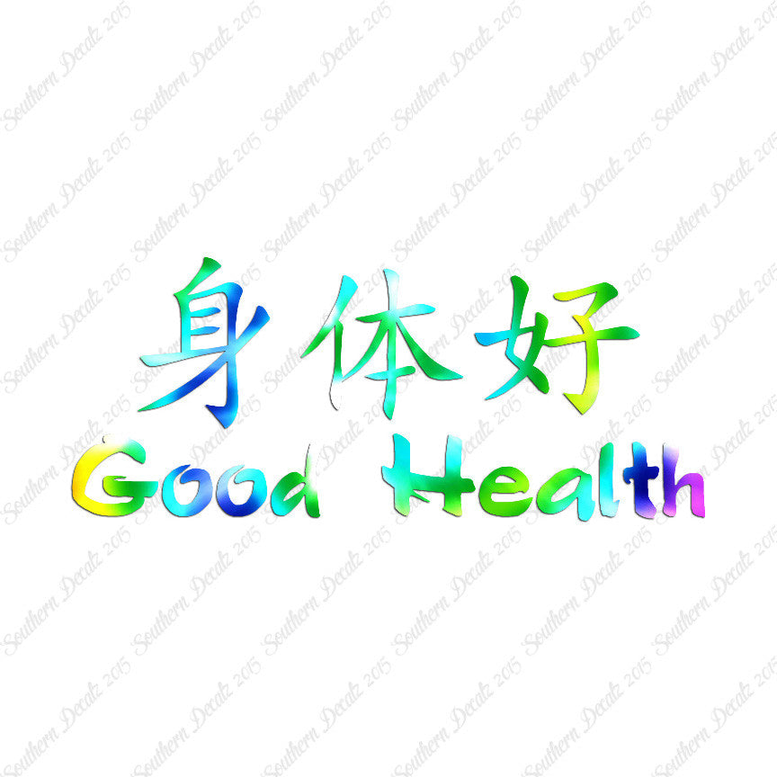 Chinese Symbols "Good Health"