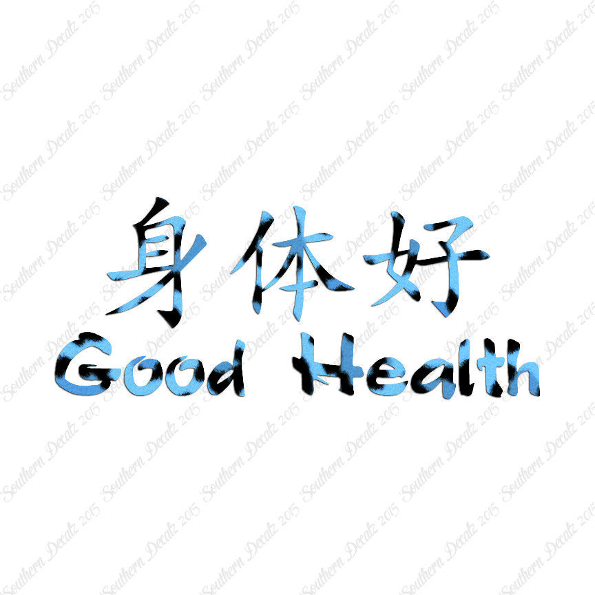 Chinese Symbols "Good Health"