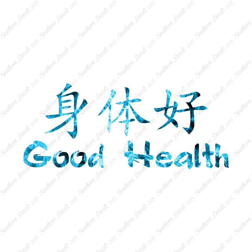Chinese Symbols "Good Health"