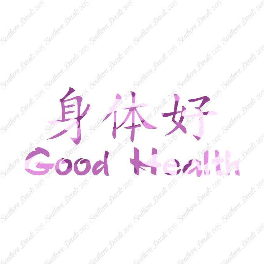 Chinese Symbols "Good Health"