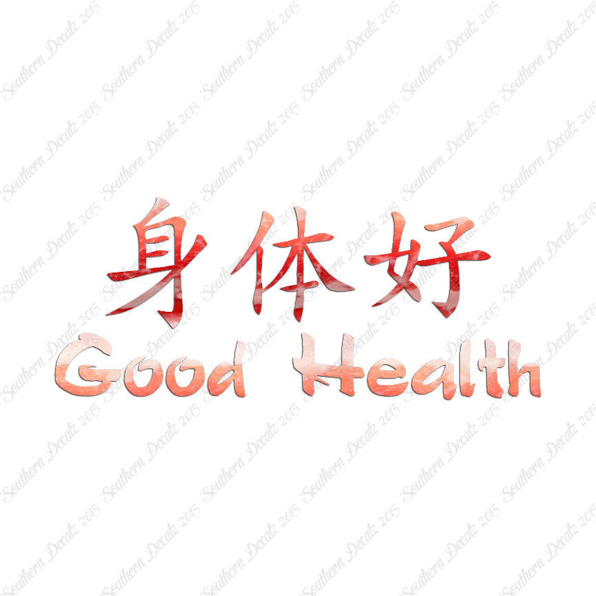 Chinese Symbols "Good Health"