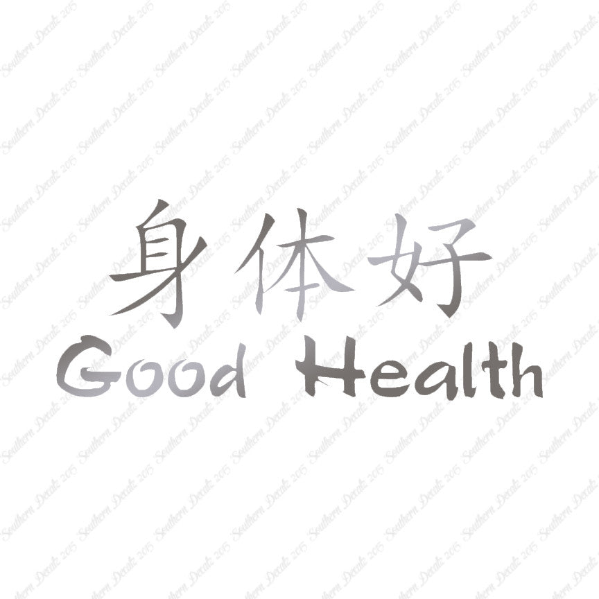 Chinese Symbols "Good Health"