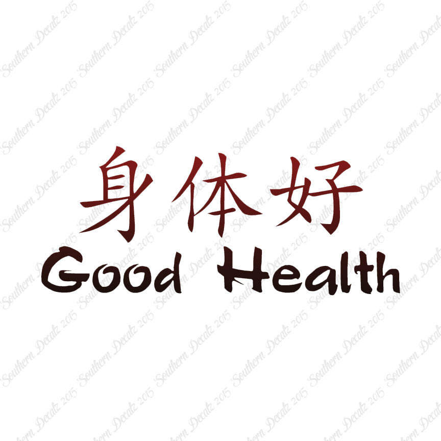 Chinese Symbols "Good Health"