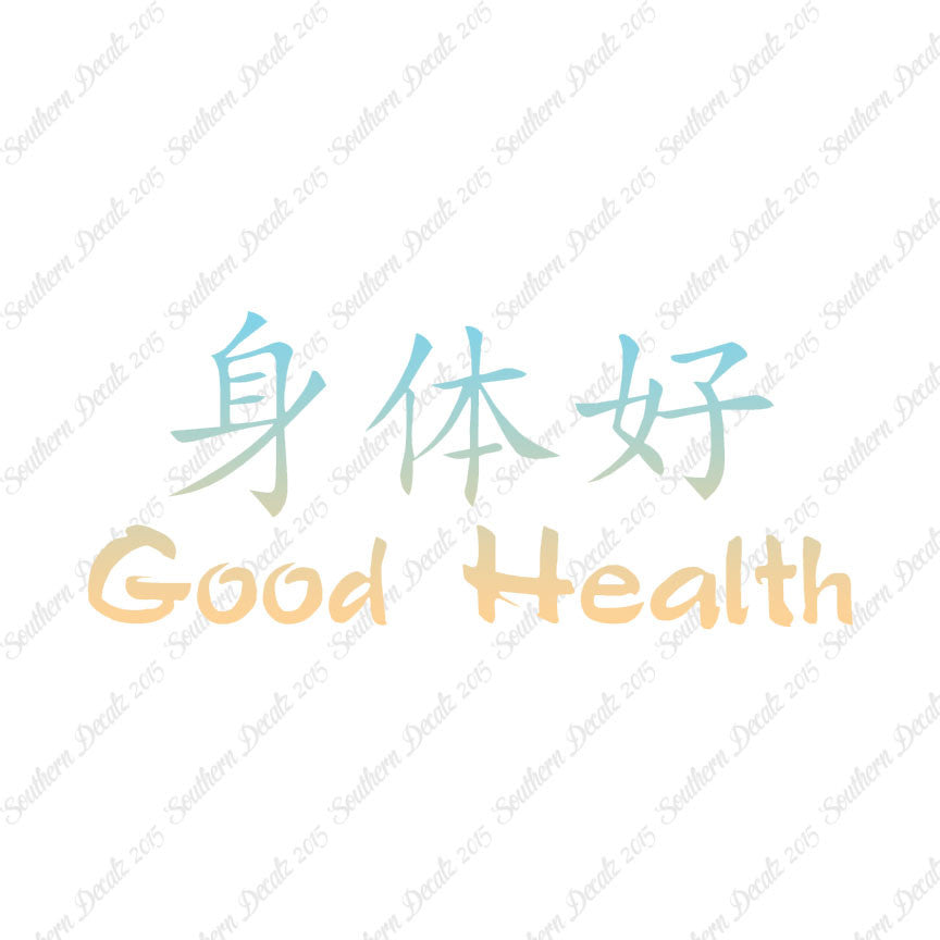 Chinese Symbols "Good Health"
