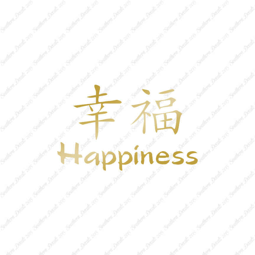 Chinese Symbols "Happiness"