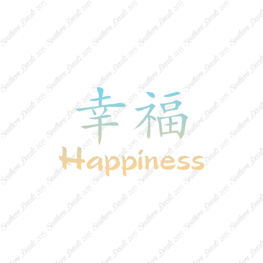Chinese Symbols "Happiness"
