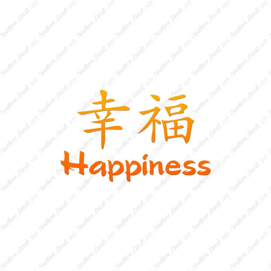 Chinese Symbols "Happiness"