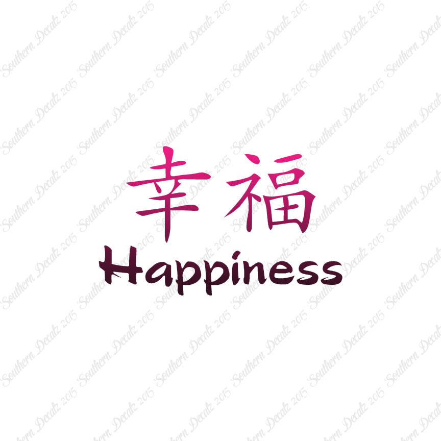 Chinese Symbols "Happiness"