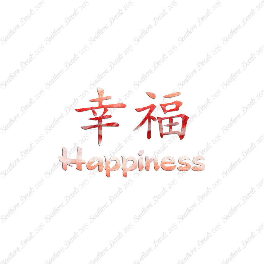 Chinese Symbols "Happiness"