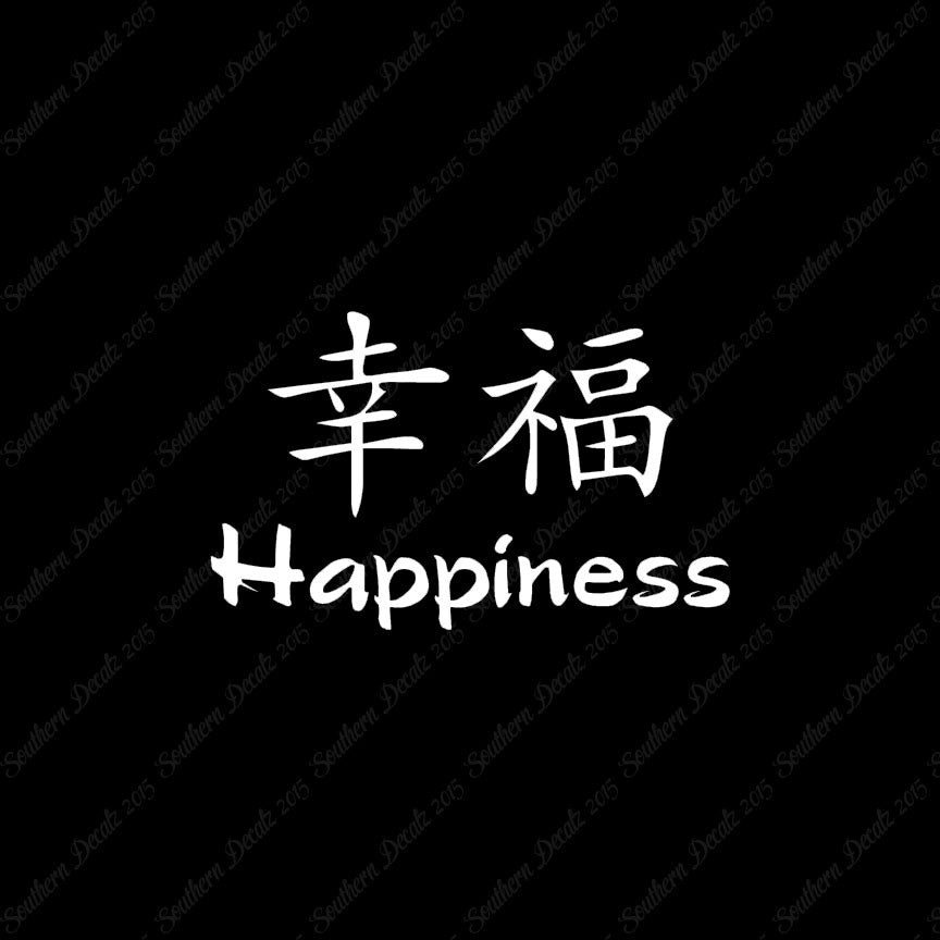 Chinese Symbols "Happiness"