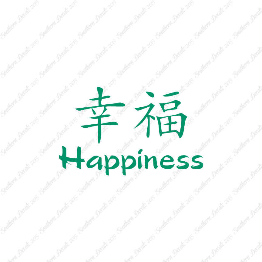 Chinese Symbols "Happiness"