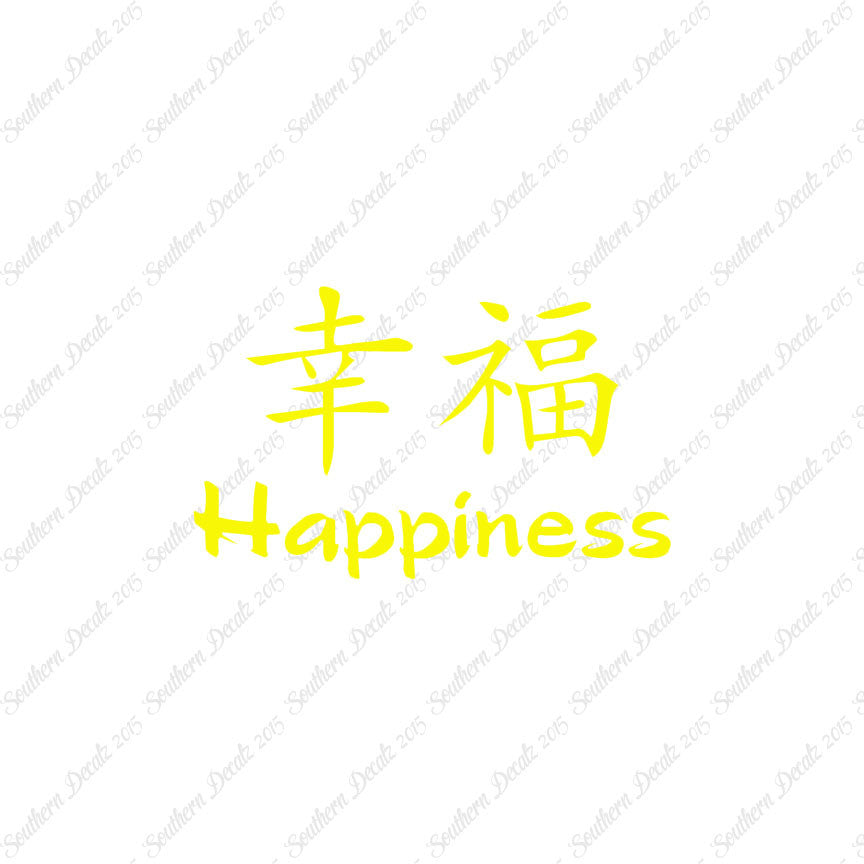 Chinese Symbols "Happiness"