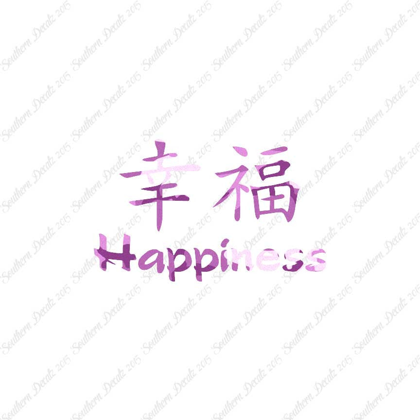 Chinese Symbols "Happiness"
