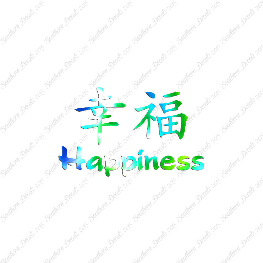 Chinese Symbols "Happiness"
