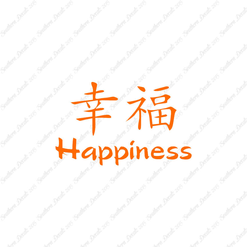 Chinese Symbols "Happiness"