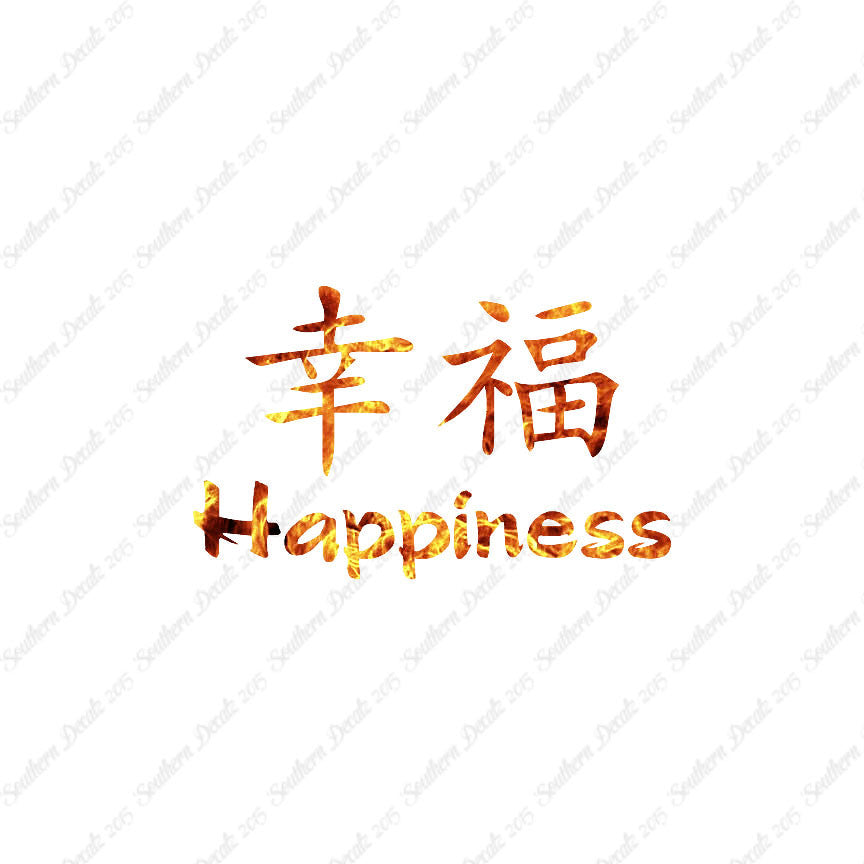 Chinese Symbols "Happiness"