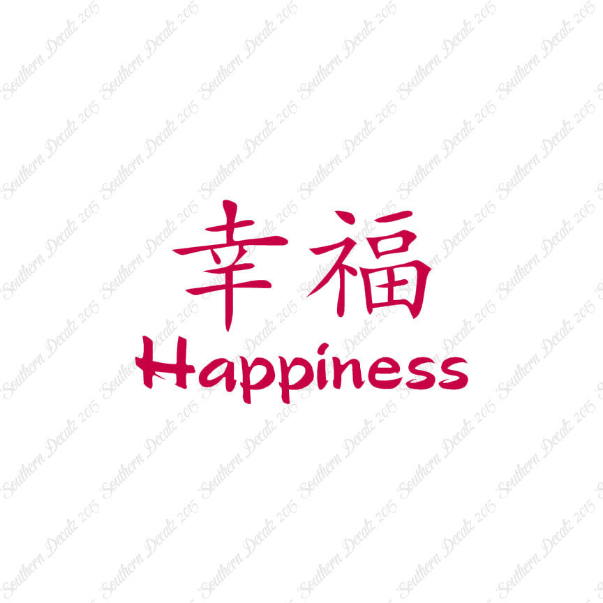 Chinese Symbols "Happiness"