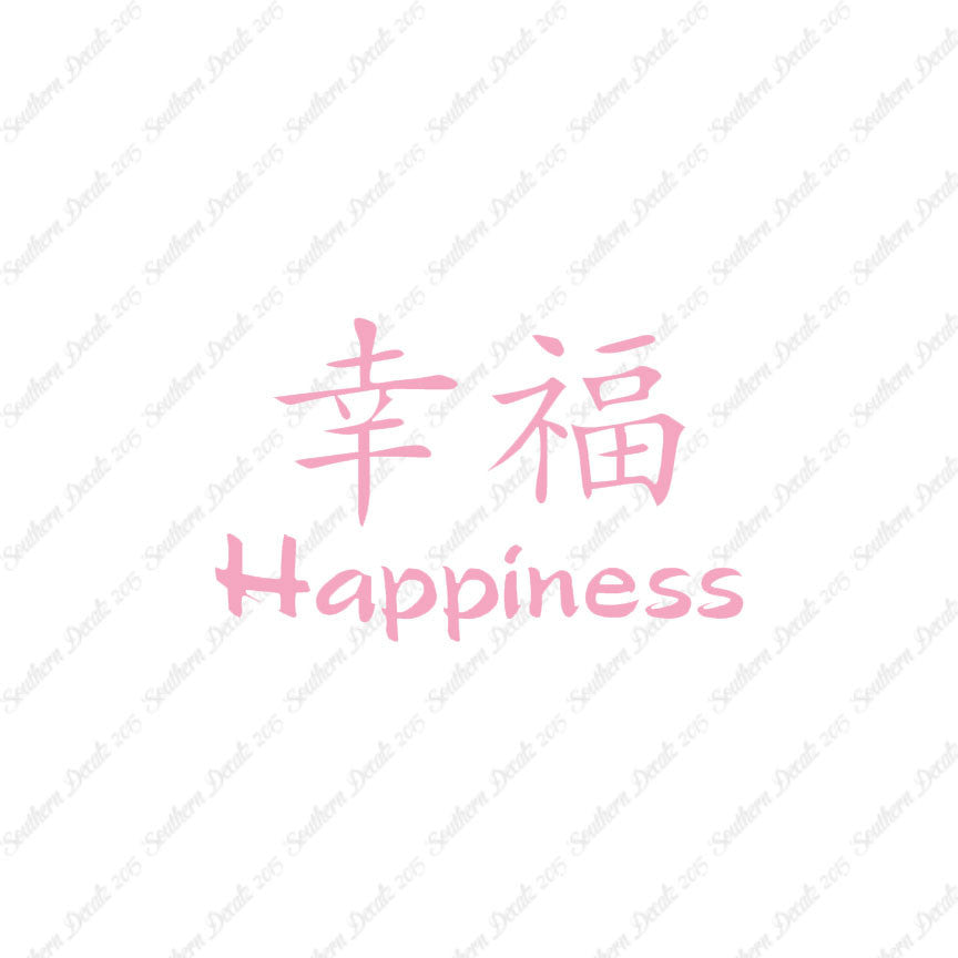 Chinese Symbols "Happiness"
