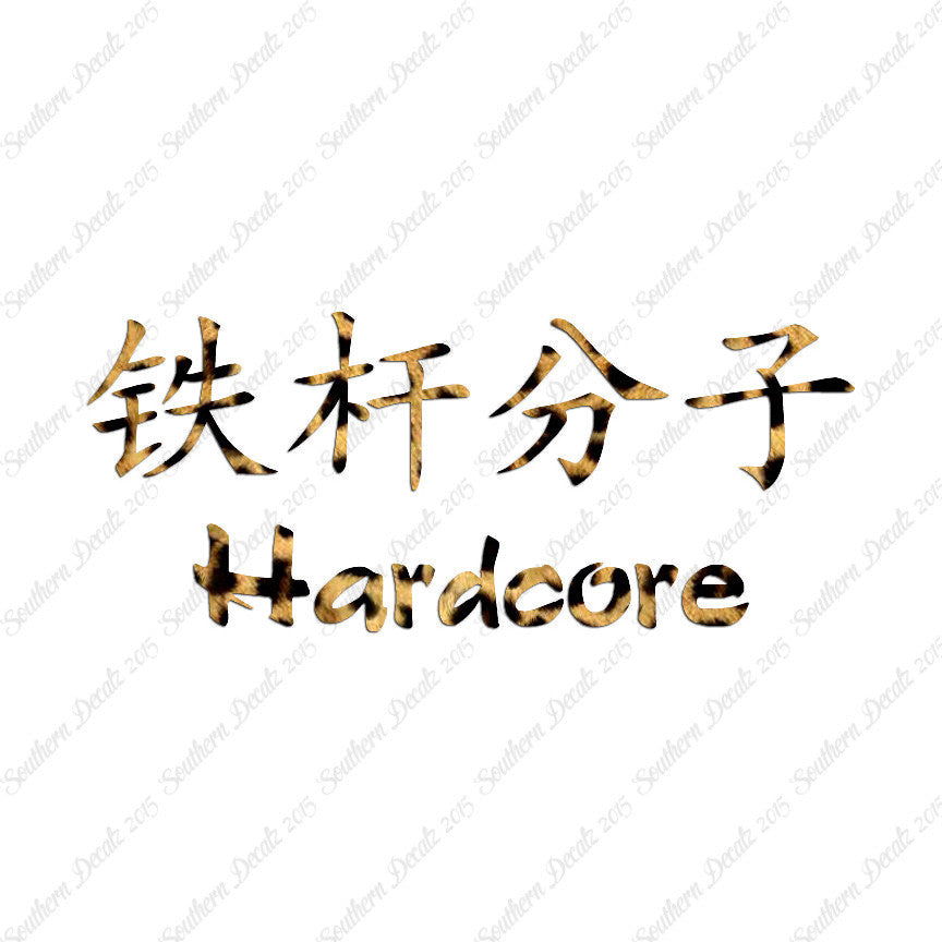 Chinese Symbols "Hardcore"