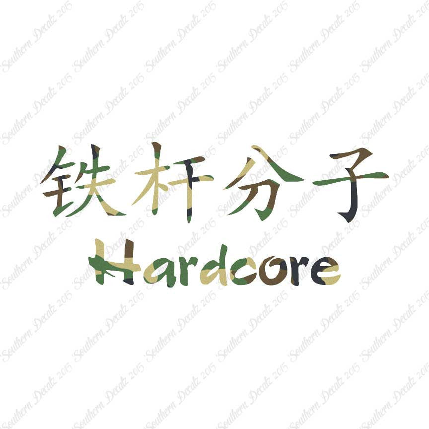 Chinese Symbols "Hardcore"