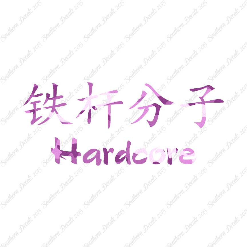Chinese Symbols "Hardcore"
