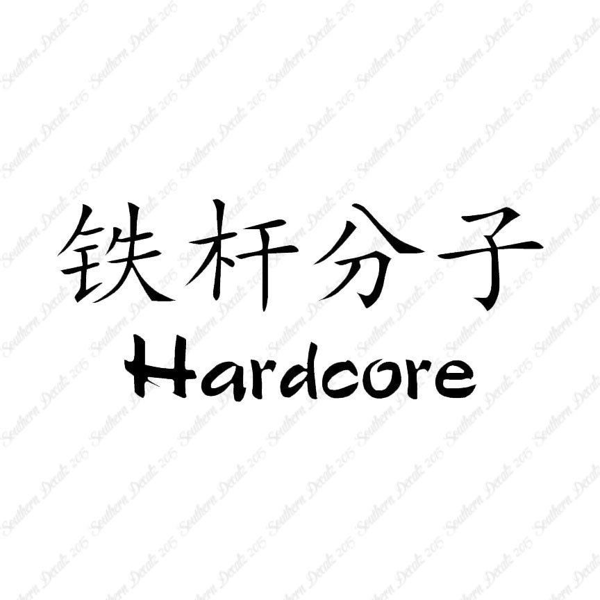 Chinese Symbols "Hardcore"