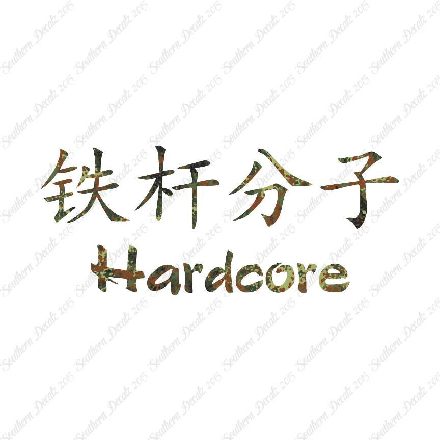 Chinese Symbols "Hardcore"