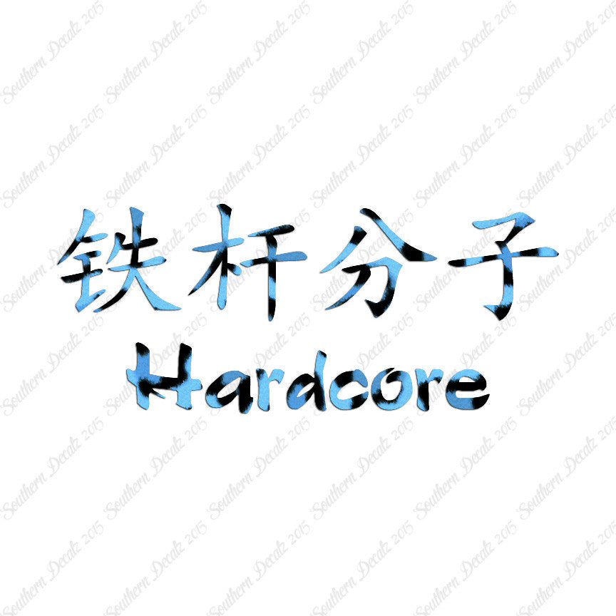Chinese Symbols "Hardcore"